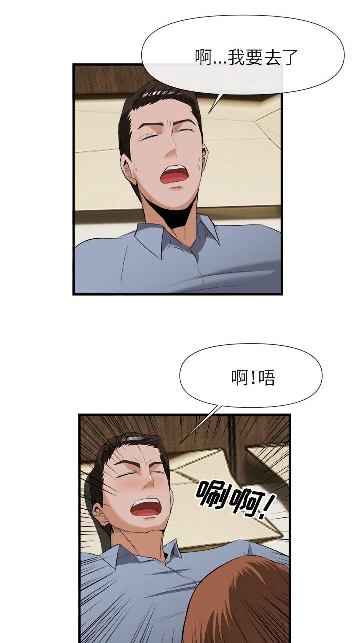 《任职凤凰村》漫画最新章节第55章吸毒免费下拉式在线观看章节第【6】张图片