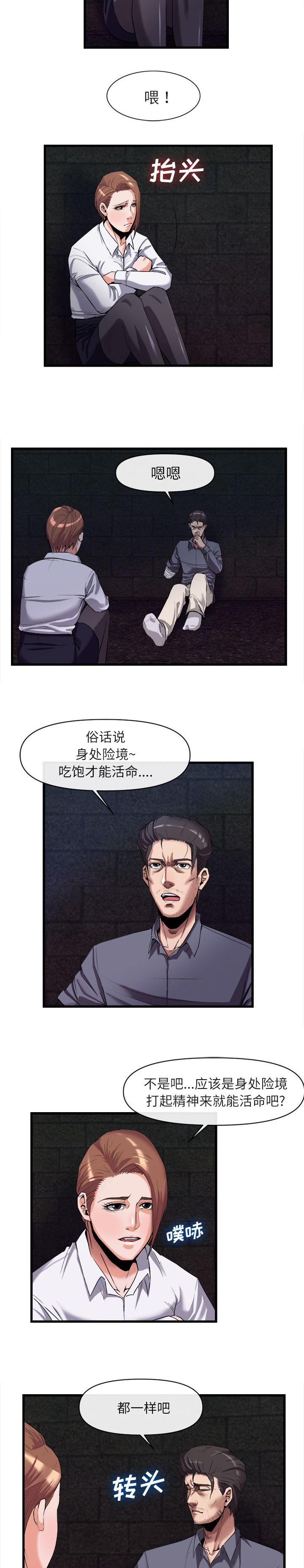 《任职凤凰村》漫画最新章节第57章高攀免费下拉式在线观看章节第【4】张图片