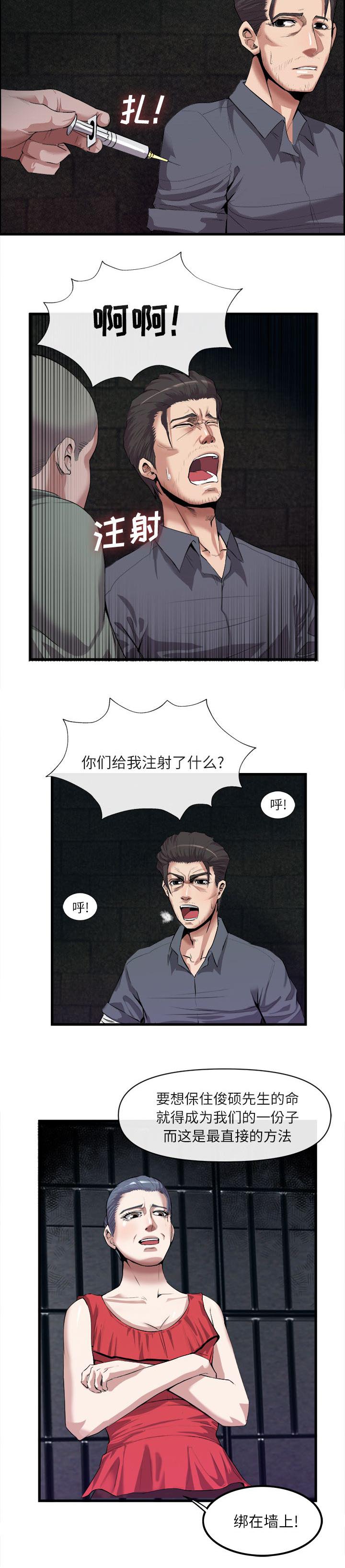 《任职凤凰村》漫画最新章节第58章注射药物免费下拉式在线观看章节第【4】张图片