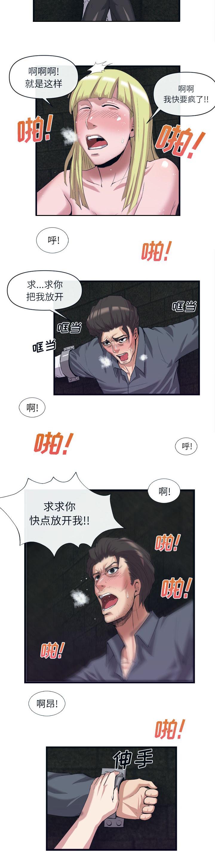 《任职凤凰村》漫画最新章节第59章药物发作免费下拉式在线观看章节第【3】张图片