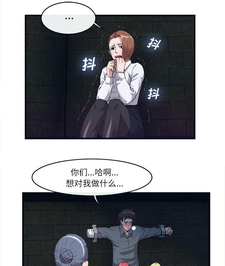 《任职凤凰村》漫画最新章节第59章药物发作免费下拉式在线观看章节第【11】张图片