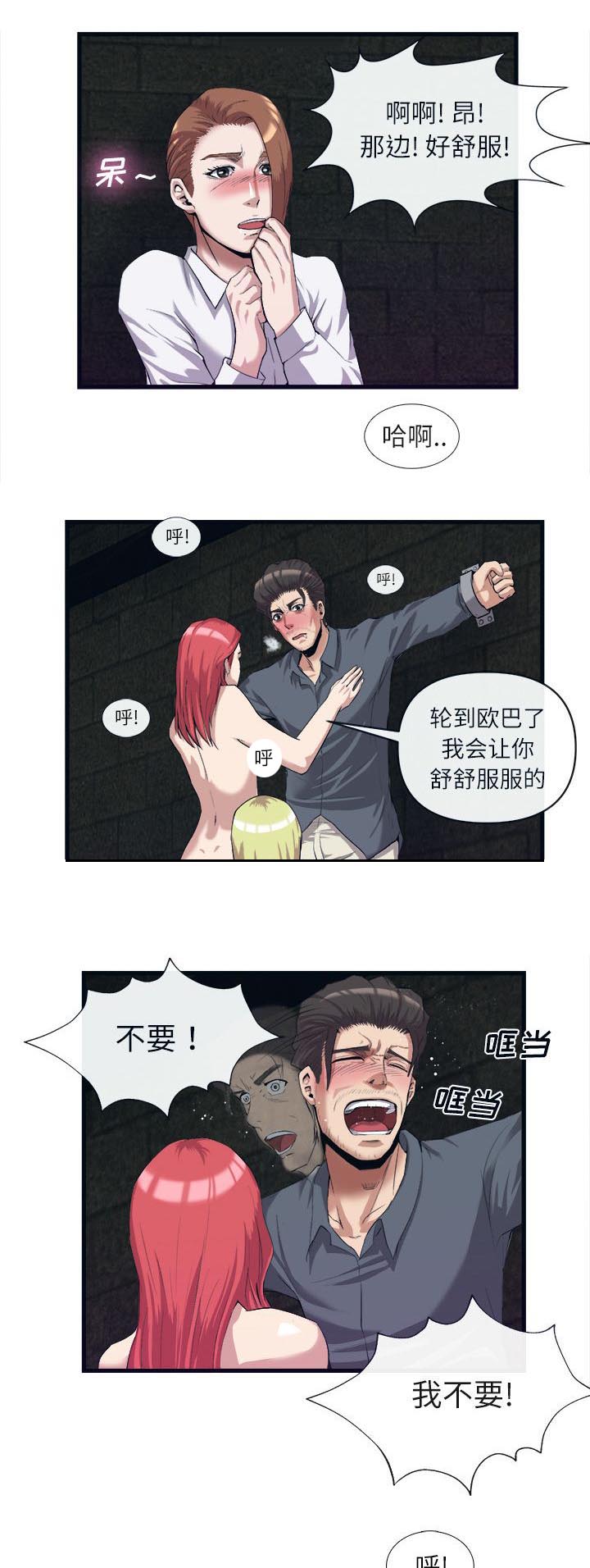 《任职凤凰村》漫画最新章节第59章药物发作免费下拉式在线观看章节第【9】张图片