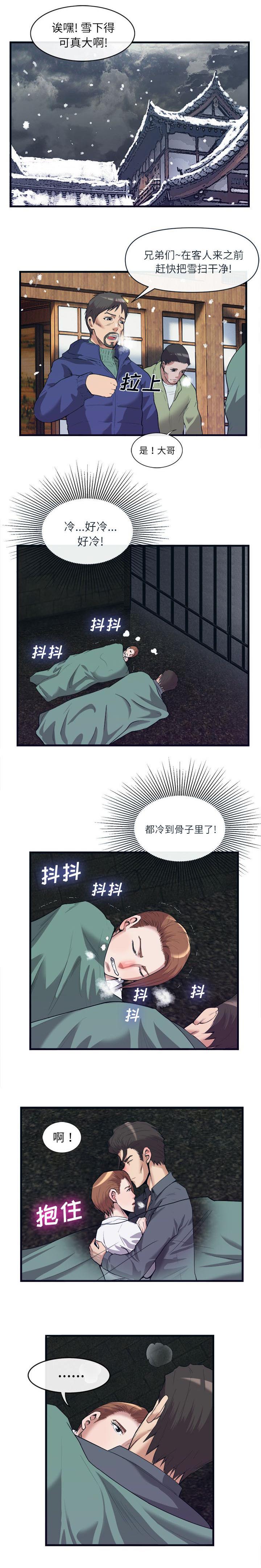 《任职凤凰村》漫画最新章节第60章不让你称心如意免费下拉式在线观看章节第【1】张图片