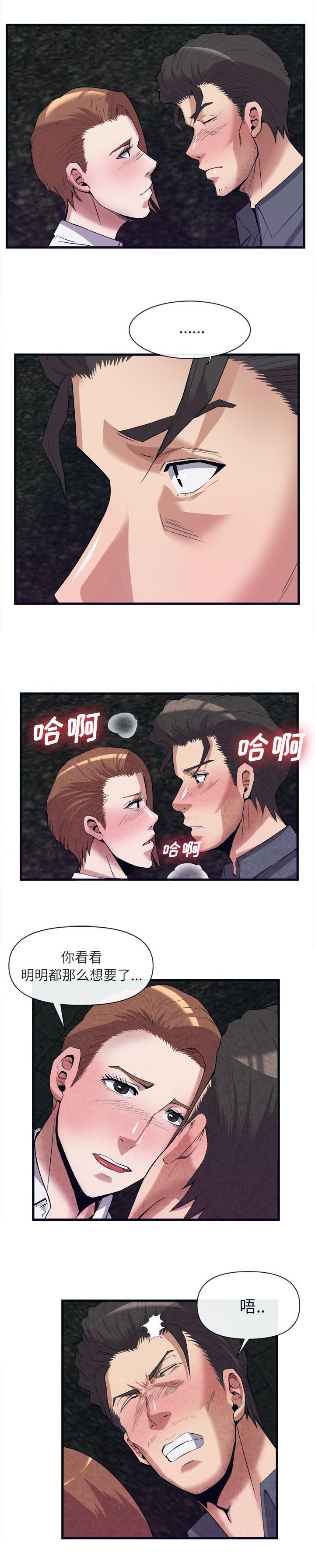 《任职凤凰村》漫画最新章节第61章取暖免费下拉式在线观看章节第【5】张图片