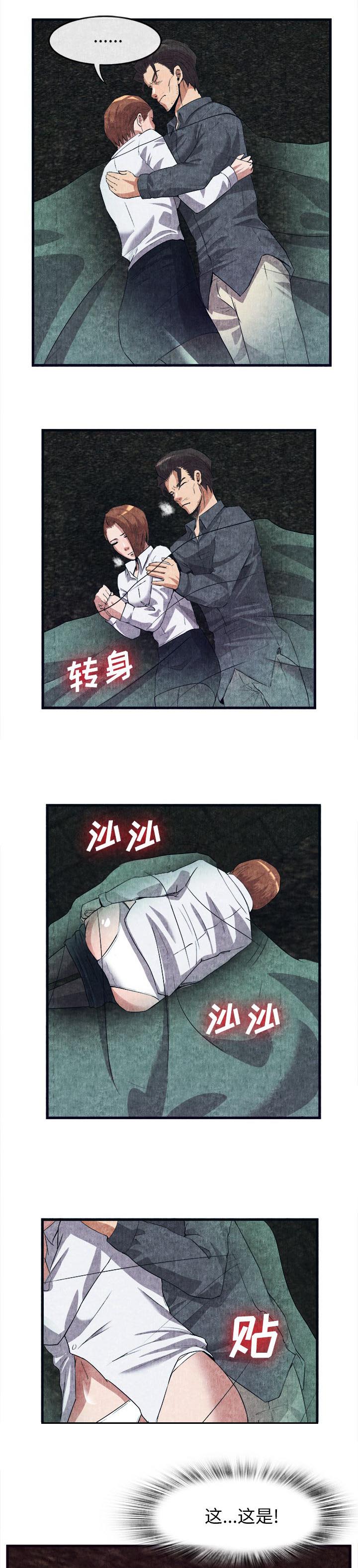 《任职凤凰村》漫画最新章节第61章取暖免费下拉式在线观看章节第【3】张图片