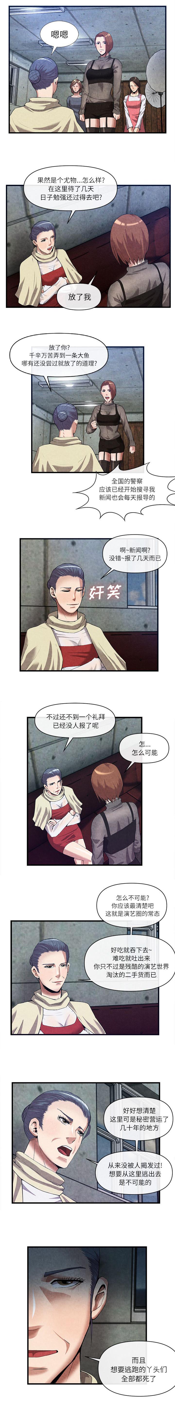 《任职凤凰村》漫画最新章节第62章带走免费下拉式在线观看章节第【3】张图片