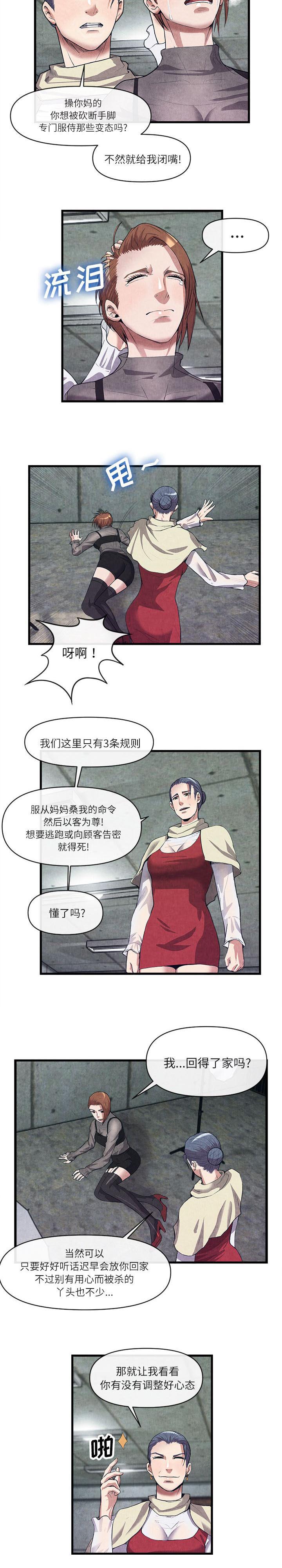 《任职凤凰村》漫画最新章节第62章带走免费下拉式在线观看章节第【1】张图片