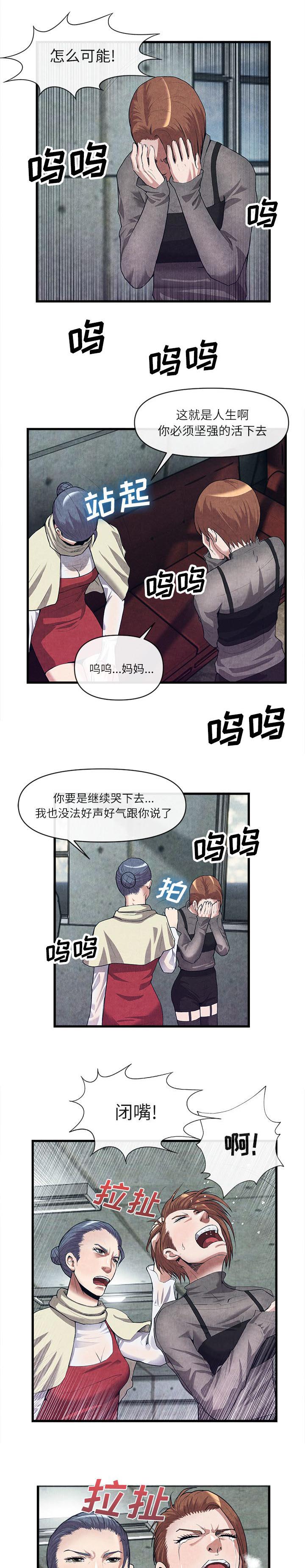 《任职凤凰村》漫画最新章节第62章带走免费下拉式在线观看章节第【2】张图片