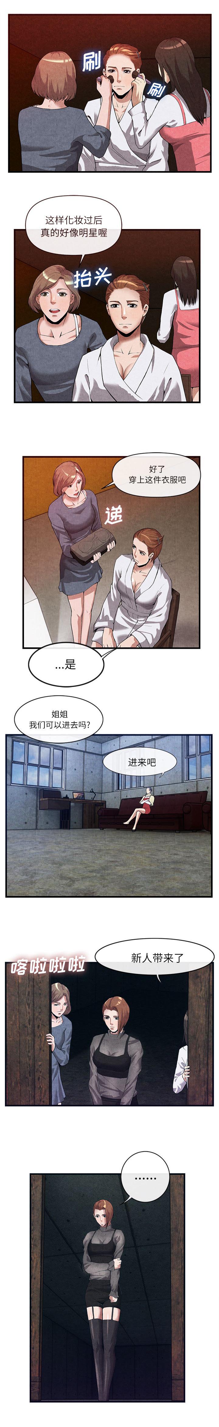 《任职凤凰村》漫画最新章节第62章带走免费下拉式在线观看章节第【4】张图片