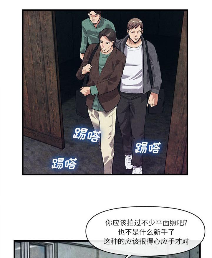 《任职凤凰村》漫画最新章节第63章发大财免费下拉式在线观看章节第【8】张图片