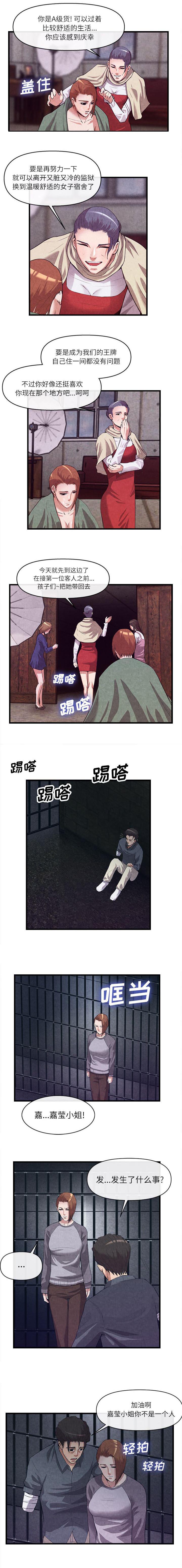 《任职凤凰村》漫画最新章节第63章发大财免费下拉式在线观看章节第【3】张图片