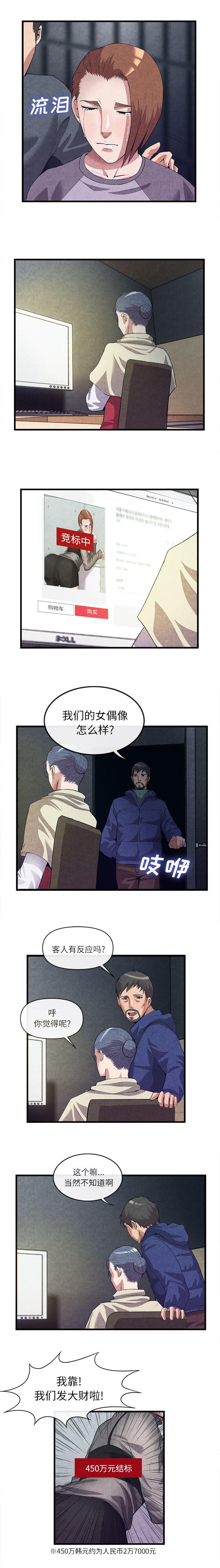 《任职凤凰村》漫画最新章节第63章发大财免费下拉式在线观看章节第【2】张图片