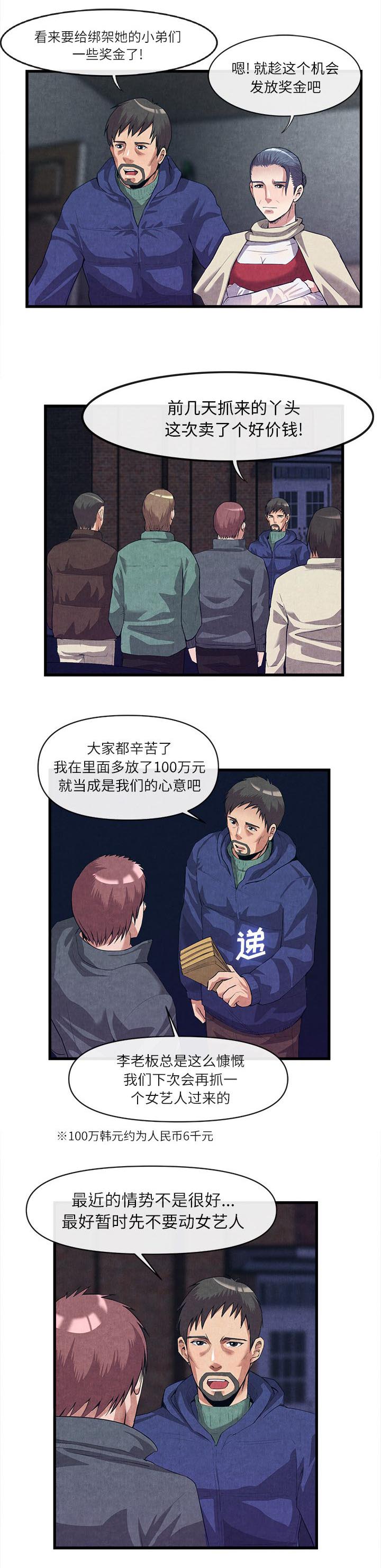 《任职凤凰村》漫画最新章节第63章发大财免费下拉式在线观看章节第【1】张图片