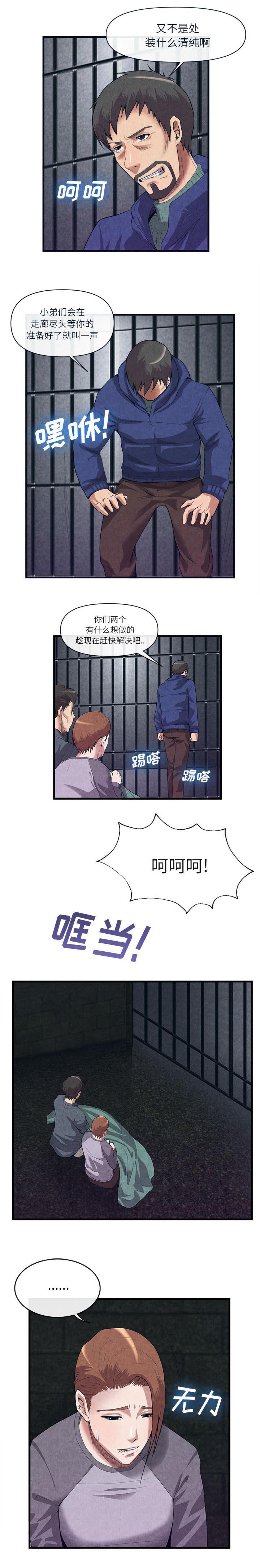 《任职凤凰村》漫画最新章节第64章第一个客人免费下拉式在线观看章节第【6】张图片