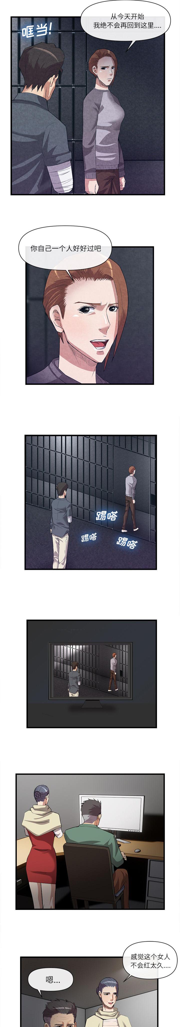 《任职凤凰村》漫画最新章节第64章第一个客人免费下拉式在线观看章节第【2】张图片