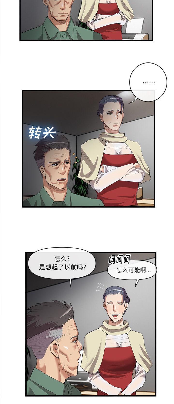 《任职凤凰村》漫画最新章节第64章第一个客人免费下拉式在线观看章节第【1】张图片