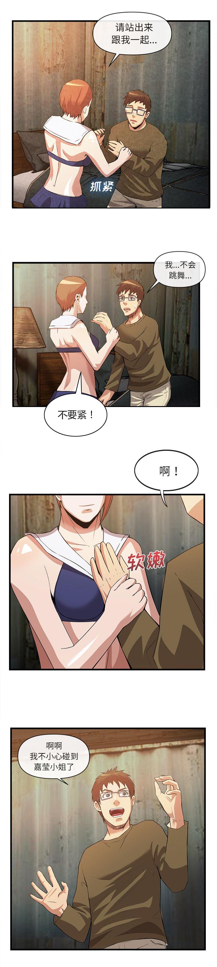 《任职凤凰村》漫画最新章节第66章一模一样免费下拉式在线观看章节第【2】张图片