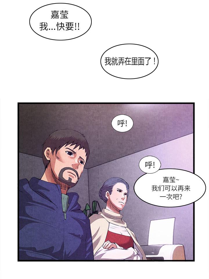 《任职凤凰村》漫画最新章节第67章出道免费下拉式在线观看章节第【4】张图片