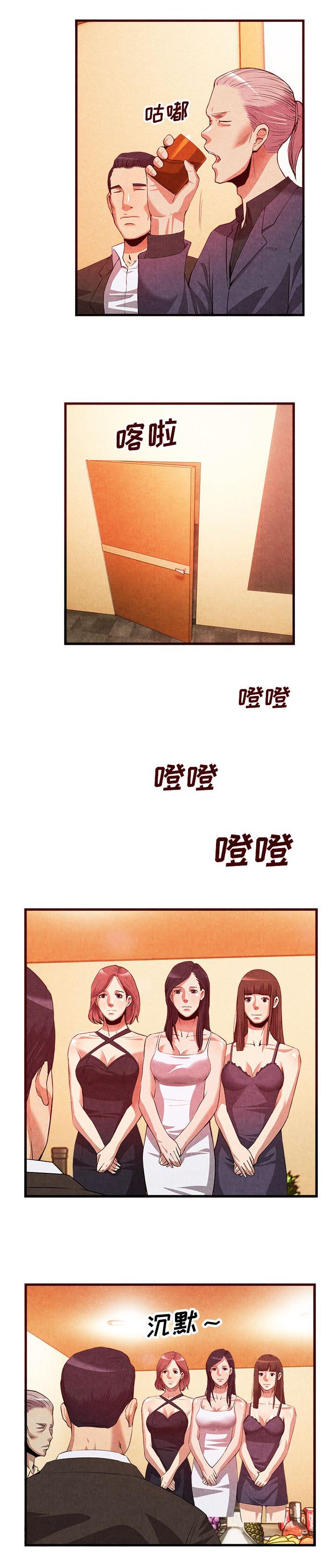 《任职凤凰村》漫画最新章节第68章安保调查免费下拉式在线观看章节第【7】张图片