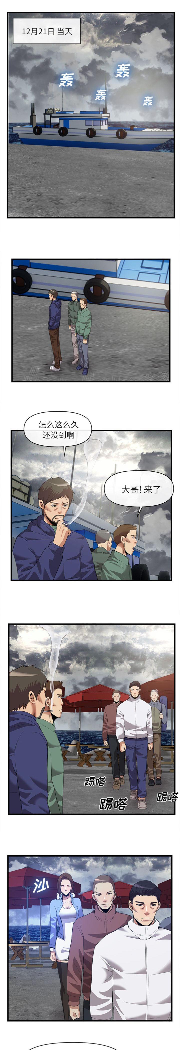 《任职凤凰村》漫画最新章节第70章登岛免费下拉式在线观看章节第【4】张图片