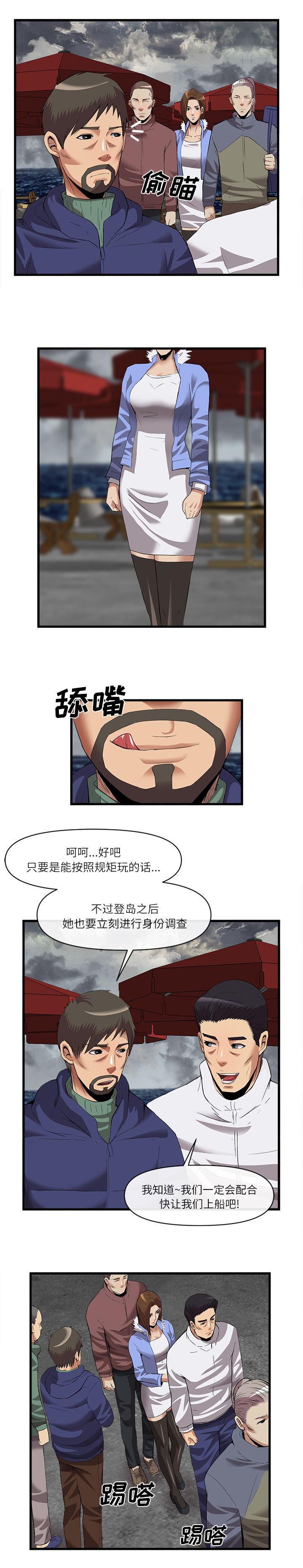 《任职凤凰村》漫画最新章节第70章登岛免费下拉式在线观看章节第【2】张图片