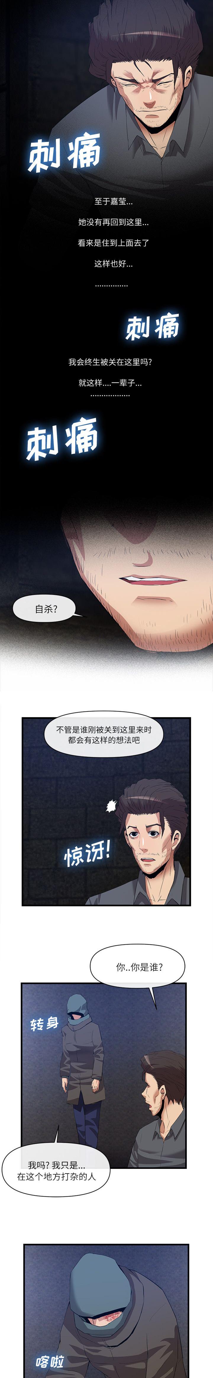 《任职凤凰村》漫画最新章节第71章十五年前免费下拉式在线观看章节第【7】张图片