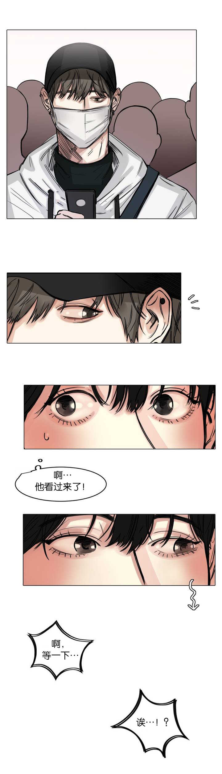 《选角》漫画最新章节第1章追星男孩免费下拉式在线观看章节第【2】张图片