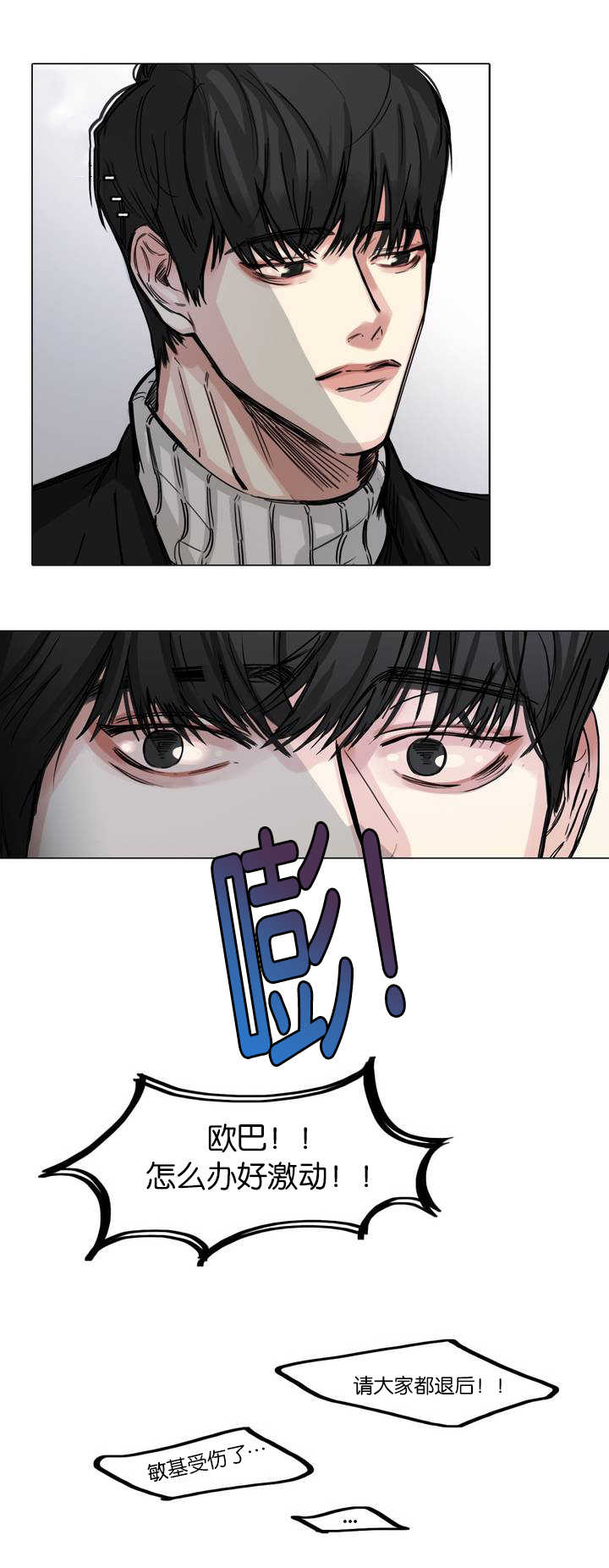 《选角》漫画最新章节第2章引起骚乱免费下拉式在线观看章节第【5】张图片