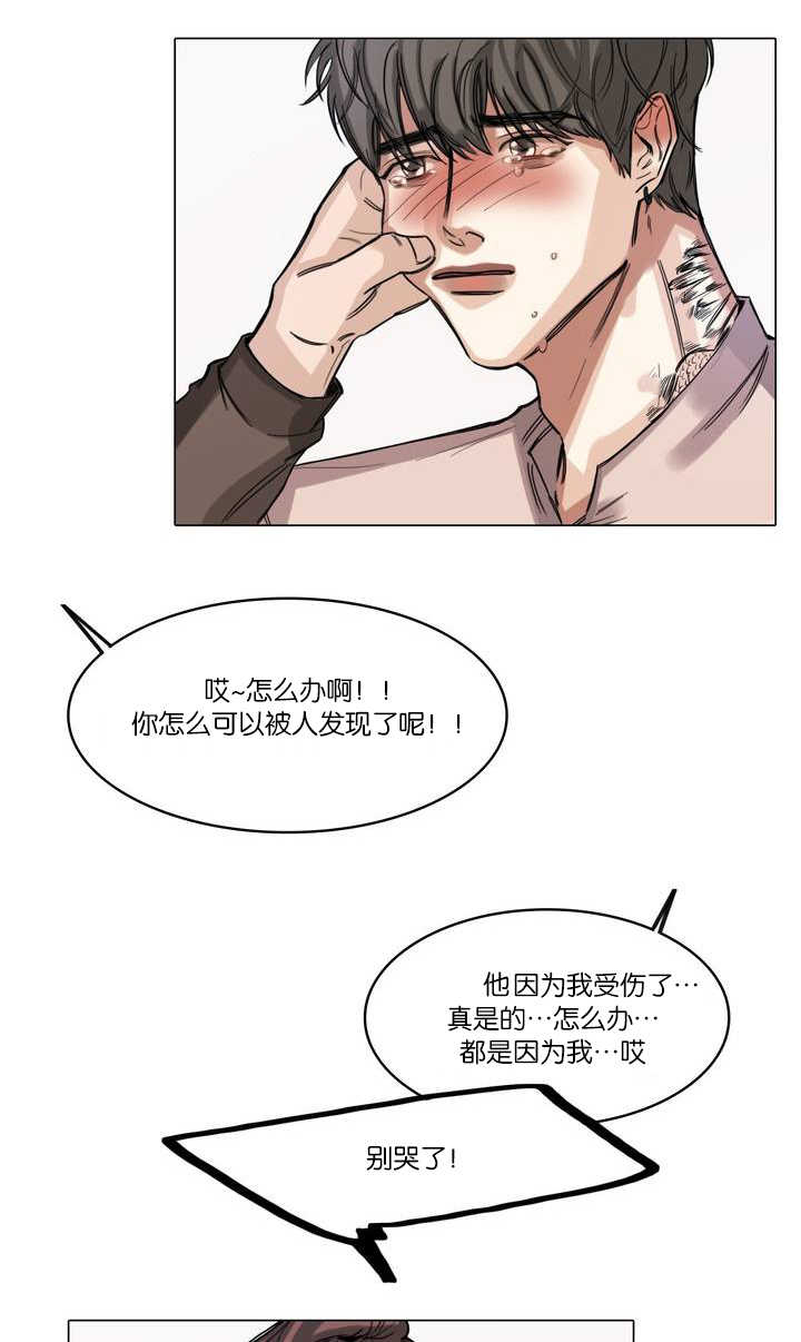 《选角》漫画最新章节第3章建立交情免费下拉式在线观看章节第【11】张图片