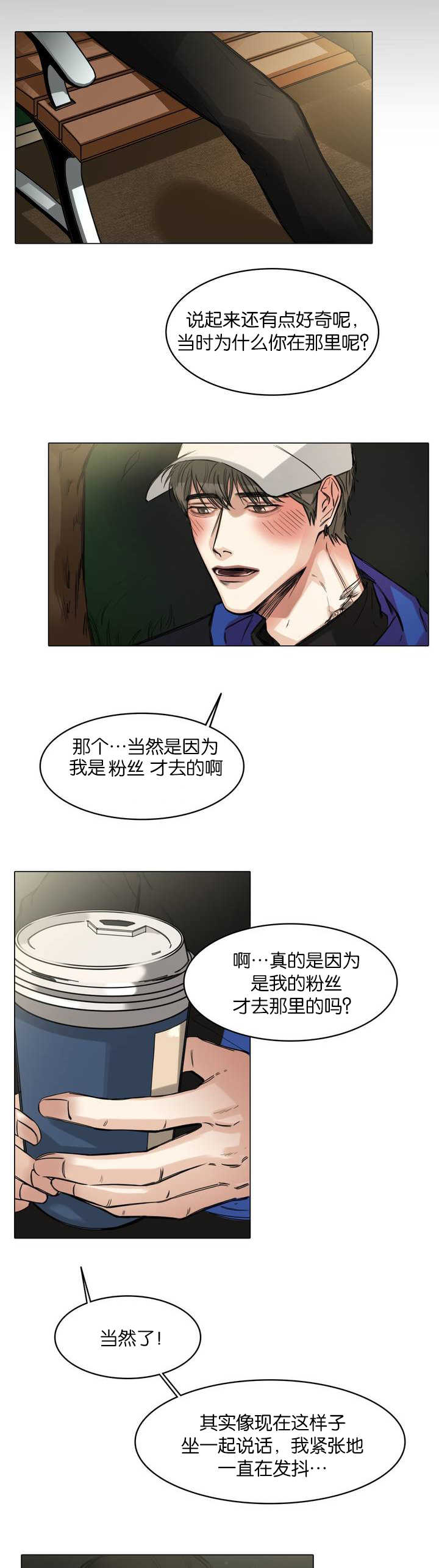 《选角》漫画最新章节第4章一起谈话免费下拉式在线观看章节第【7】张图片