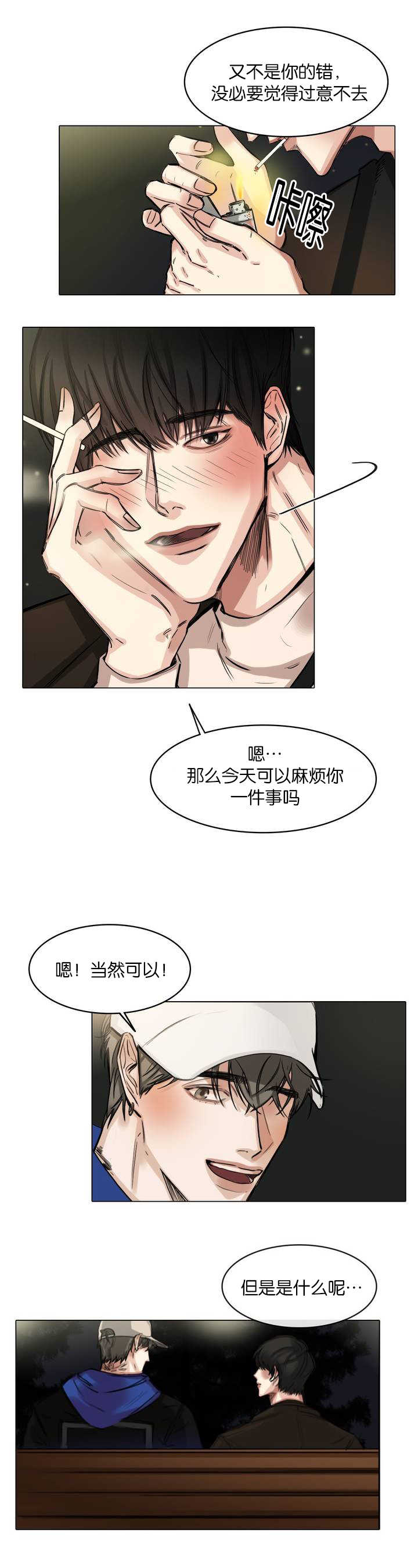 《选角》漫画最新章节第4章一起谈话免费下拉式在线观看章节第【5】张图片