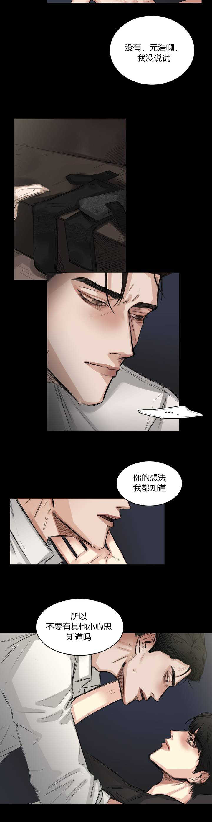 《选角》漫画最新章节第6章该怎么办免费下拉式在线观看章节第【13】张图片