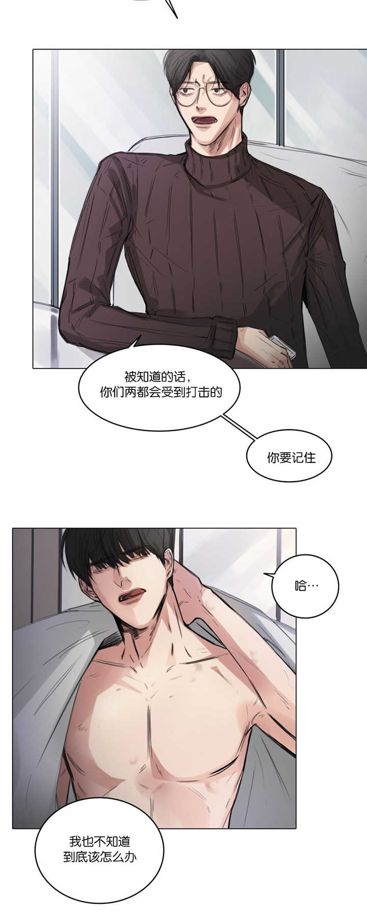 《选角》漫画最新章节第6章该怎么办免费下拉式在线观看章节第【1】张图片