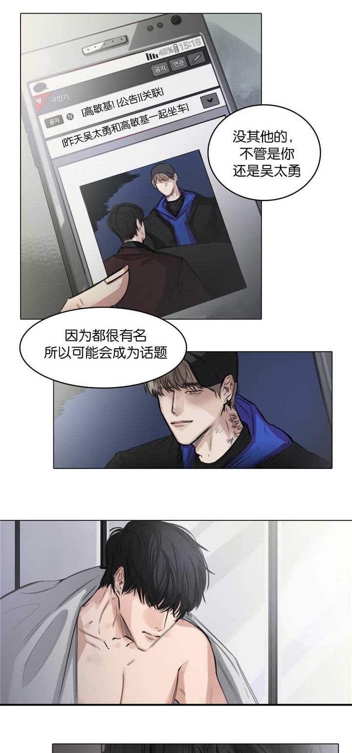 《选角》漫画最新章节第6章该怎么办免费下拉式在线观看章节第【5】张图片