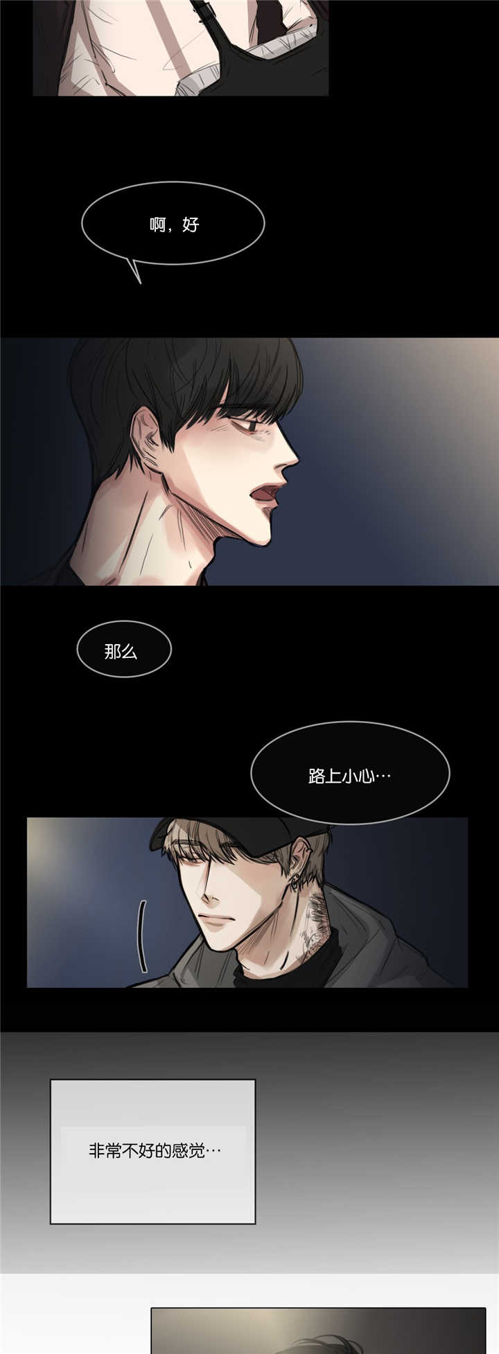 《选角》漫画最新章节第6章该怎么办免费下拉式在线观看章节第【3】张图片