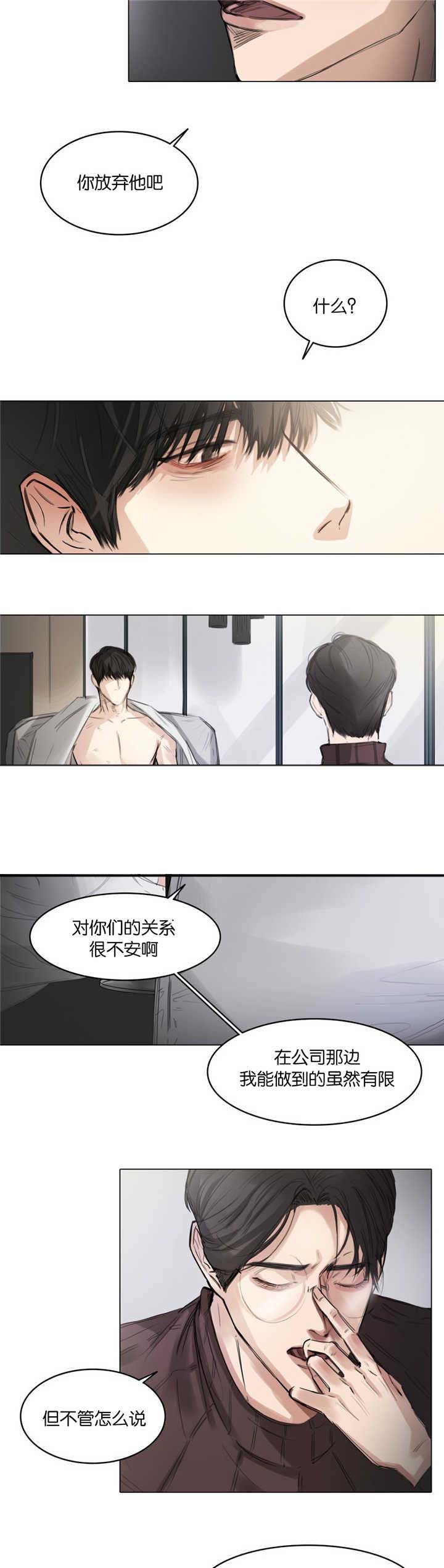 《选角》漫画最新章节第7章拍摄杂志免费下拉式在线观看章节第【10】张图片