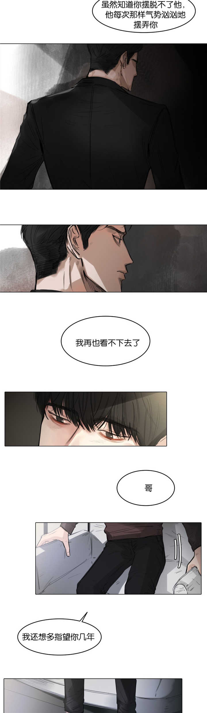 《选角》漫画最新章节第7章拍摄杂志免费下拉式在线观看章节第【9】张图片