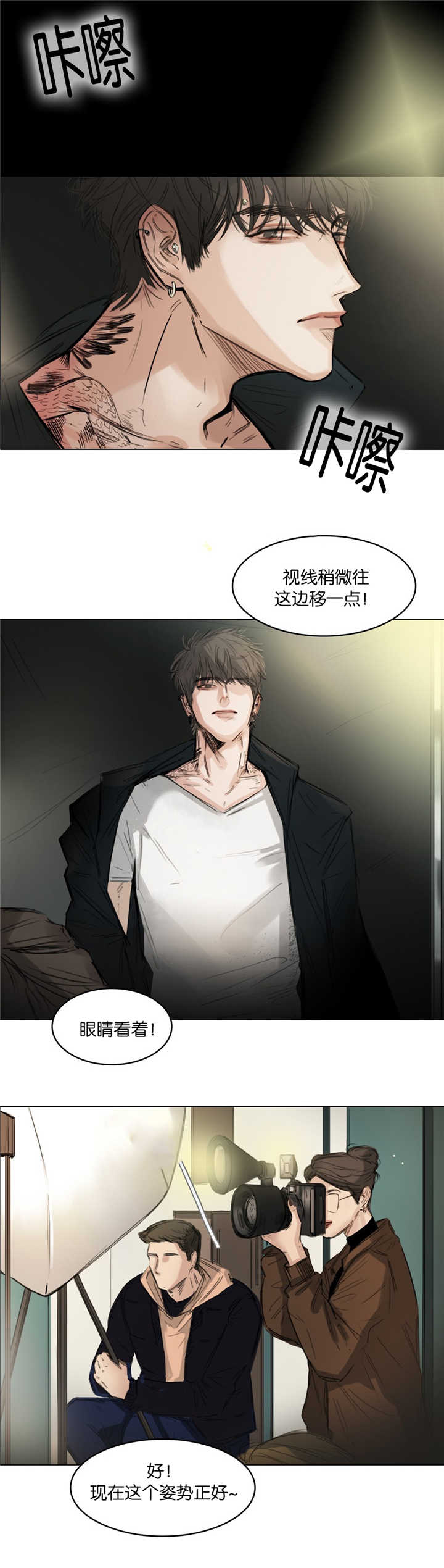 《选角》漫画最新章节第7章拍摄杂志免费下拉式在线观看章节第【5】张图片