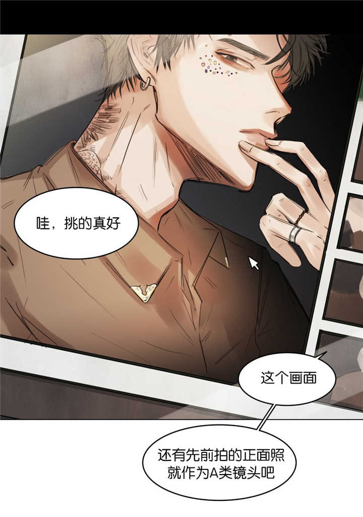 《选角》漫画最新章节第7章拍摄杂志免费下拉式在线观看章节第【1】张图片