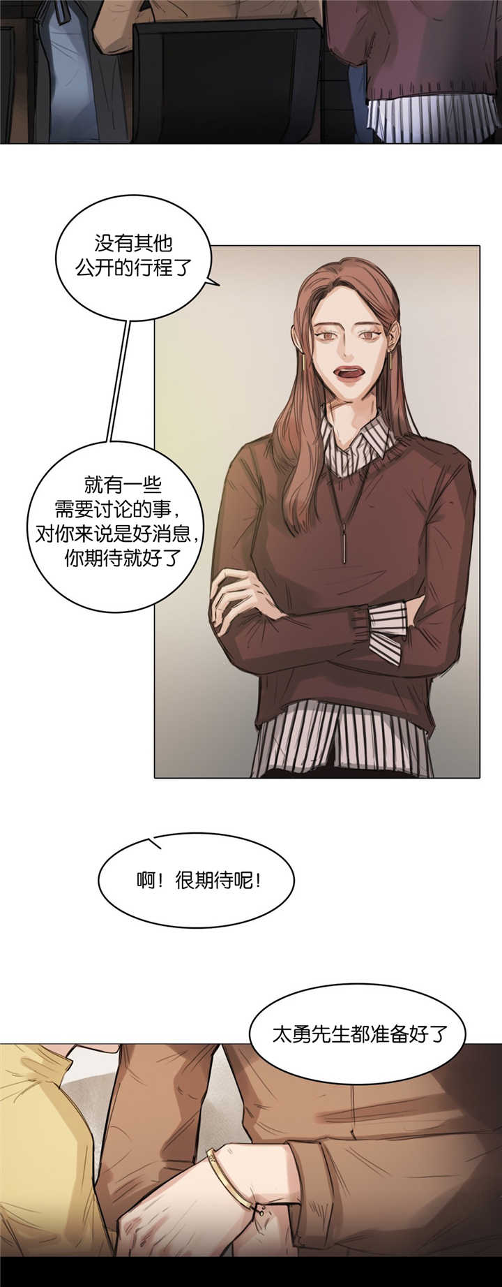 《选角》漫画最新章节第7章拍摄杂志免费下拉式在线观看章节第【2】张图片