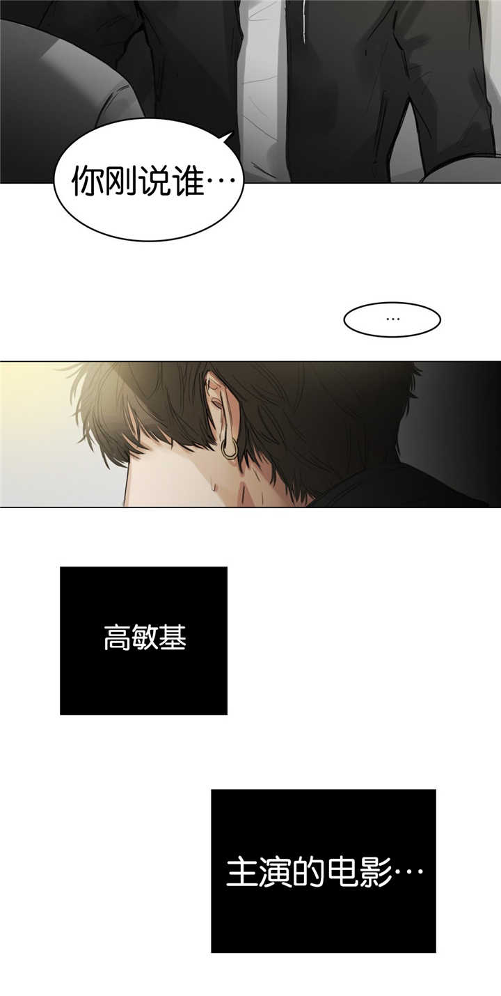 《选角》漫画最新章节第8章特别激动免费下拉式在线观看章节第【1】张图片