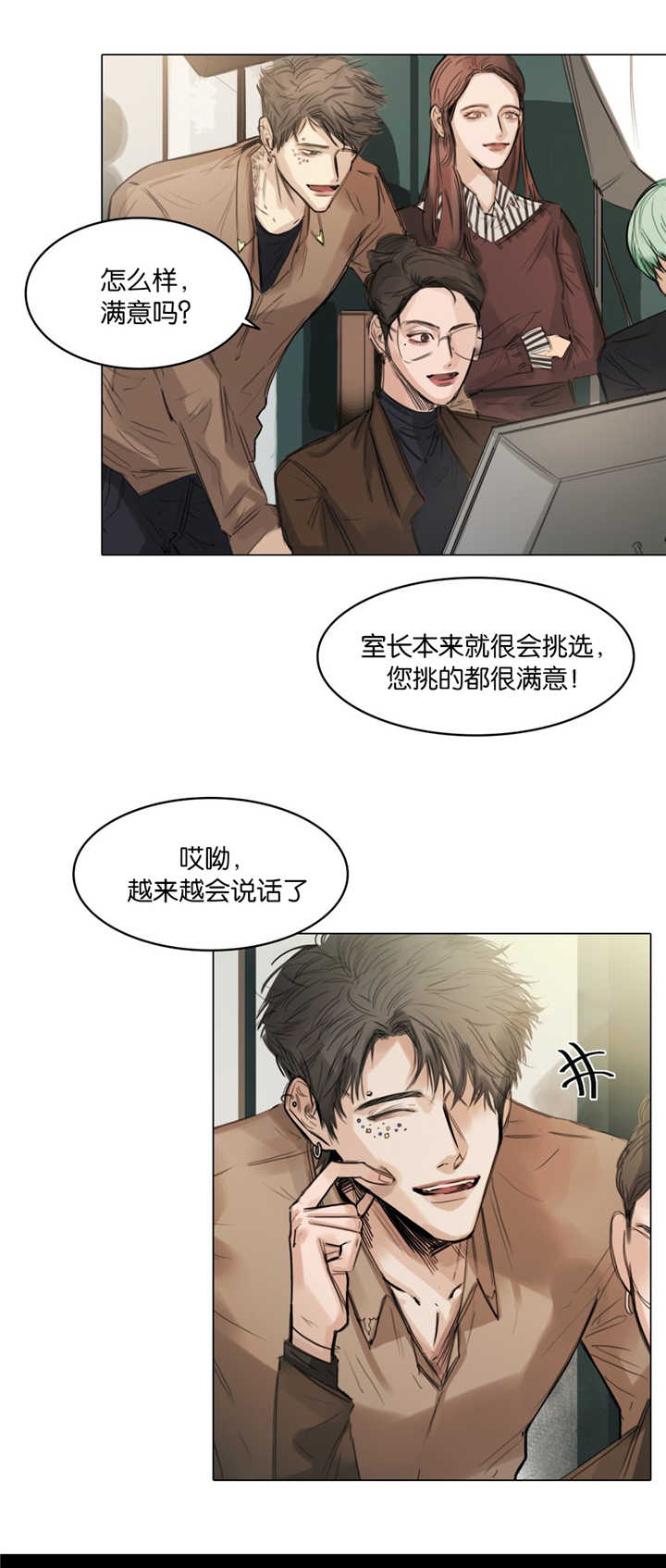 《选角》漫画最新章节第8章特别激动免费下拉式在线观看章节第【10】张图片