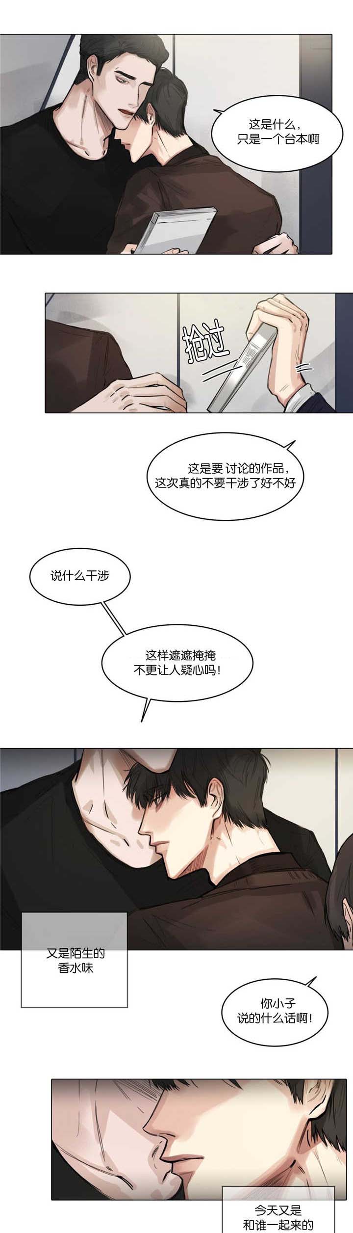 《选角》漫画最新章节第9章一起接戏免费下拉式在线观看章节第【3】张图片