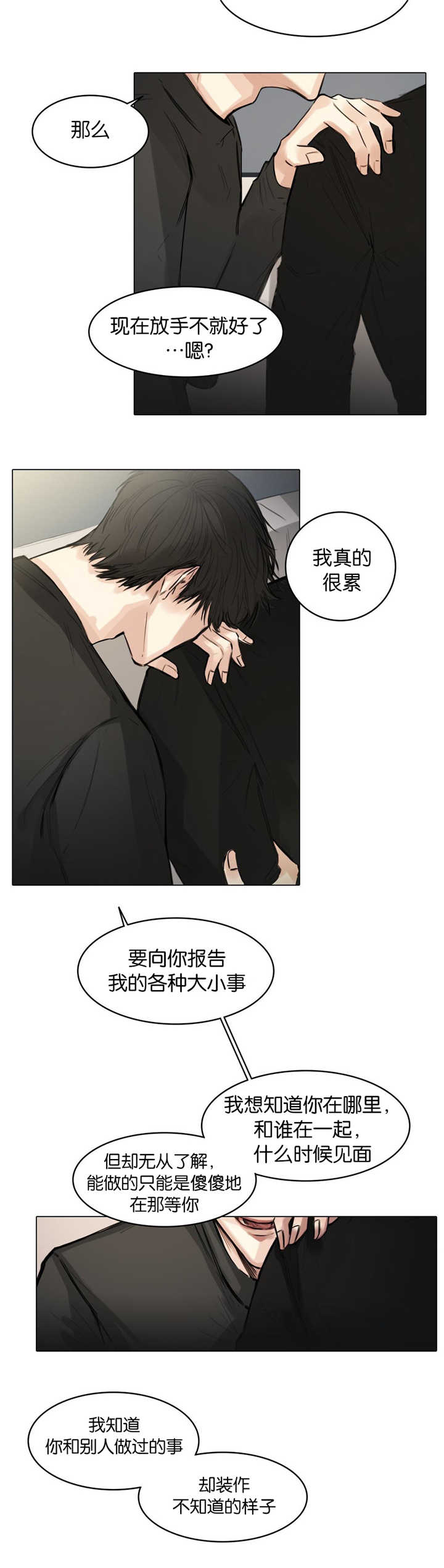 《选角》漫画最新章节第10章演戏而已免费下拉式在线观看章节第【2】张图片