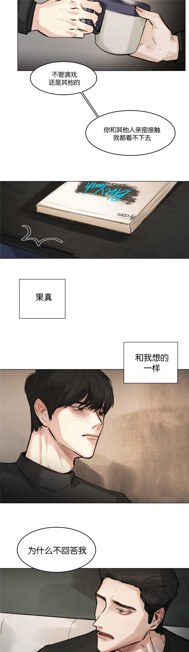 《选角》漫画最新章节第10章演戏而已免费下拉式在线观看章节第【8】张图片