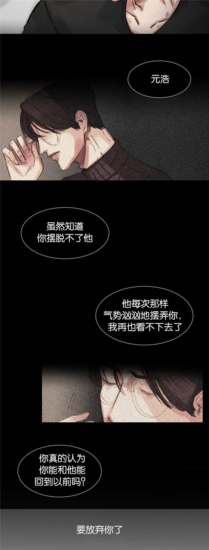 《选角》漫画最新章节第10章演戏而已免费下拉式在线观看章节第【7】张图片