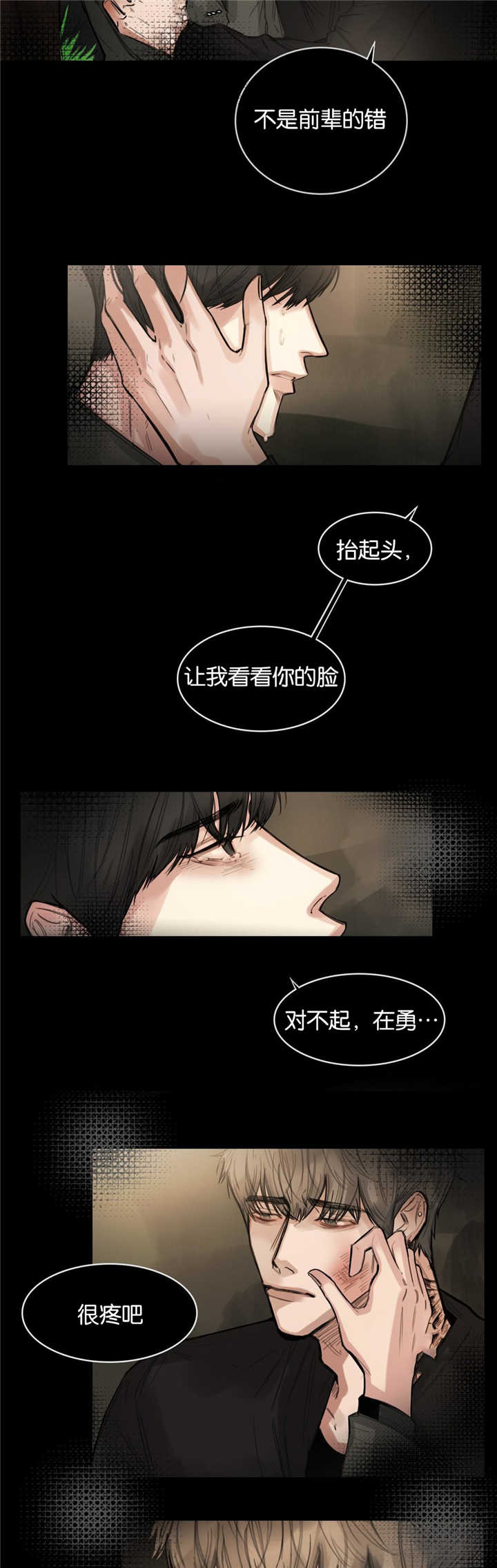 《选角》漫画最新章节第11章幻想吻戏免费下拉式在线观看章节第【3】张图片