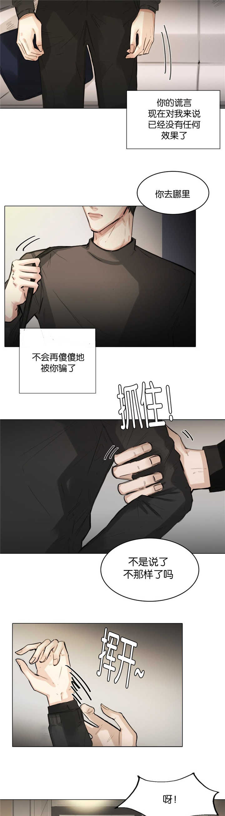 《选角》漫画最新章节第11章幻想吻戏免费下拉式在线观看章节第【11】张图片