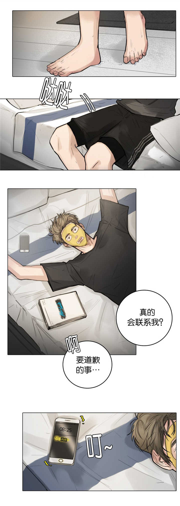 《选角》漫画最新章节第12章真是疯了免费下拉式在线观看章节第【1】张图片