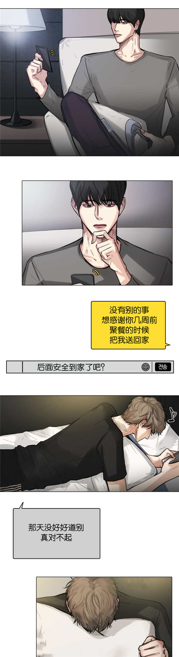 《选角》漫画最新章节第13章准备试镜免费下拉式在线观看章节第【9】张图片